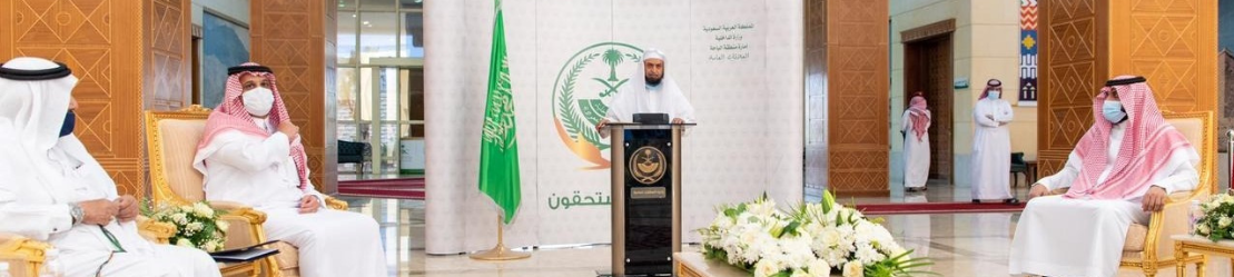 جمعية إصلاح ذات البين بمنطقة الباحة (تصالح)