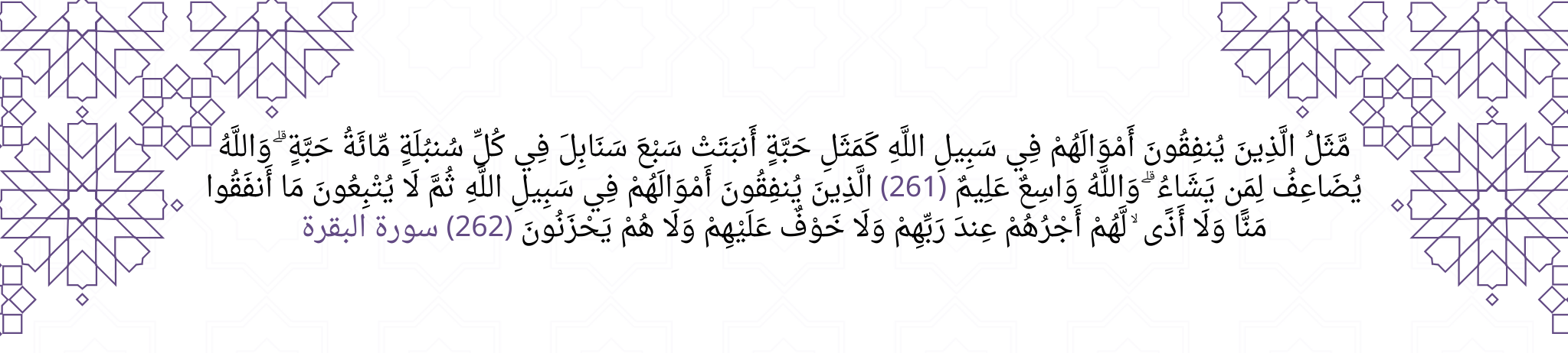 جمعية إصلاح ذات البين بمنطقة الباحة (تصالح)